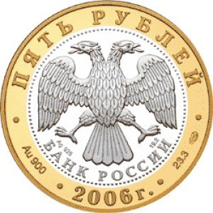 Изображение аверса: 5 рублей 2006 года СПМД «Юрьев-Польский» Proof в каталоге монет Российской Федерации