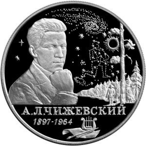 Изображение реверса: 2 рубля 1997 года ММД «Чижевский» Proof в каталоге монет Российской Федерации