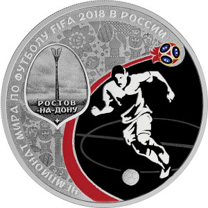 Изображение реверса: 3 рубля 2018 года СПМД «Чемпионат мира по футболу» (Ростов-на-Дону) Proof в каталоге монет Российской Федерации