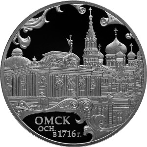 Изображение реверса: 3 рубля 2016 года СПМД «Омск» Proof