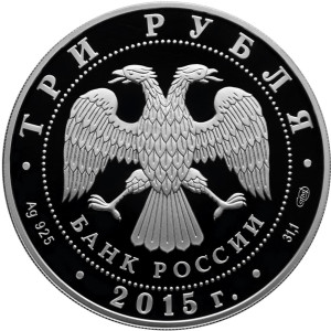 Изображение аверса: 3 рубля 2015 года СПМД «Ростовский кремль» Proof в каталоге монет Российской Федерации