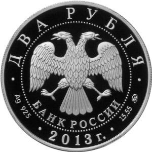 Изображение аверса: 2 рубля 2013 года ММД «Сметанина» Proof в каталоге монет Российской Федерации