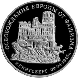 Изображение реверса: 3 рубля 1995 года ММД «Кенигсберг» Proof-like в каталоге монет Российской Федерации