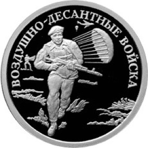 Изображение реверса: 1 рубль 2006 года СПМД «Воздушно-десантные войска» (десантник) Proof