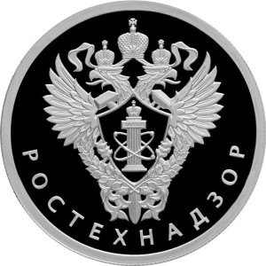 Изображение реверса: 1 рубль 2019 года СПМД «Ростехнадзор» Proof