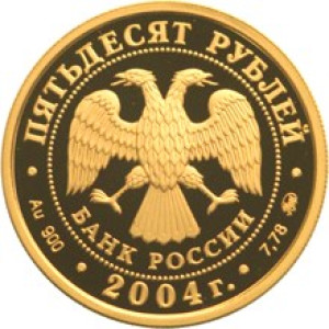 Изображение аверса: 50 рублей 2004 года ММД «XXVIII Летние Олимпийские Игры в Афинах» Proof в каталоге монет Российской Федерации