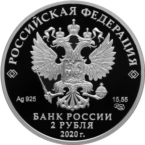 Изображение аверса: 2 рубля 2020 года СПМД «Крузенштерн» Proof в каталоге монет Российской Федерации