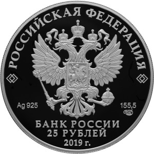 Изображение аверса: 25 рублей 2019 года СПМД «Свято-Троицкий Макарьевский Желтоводский монастырь» Proof в каталоге монет Российской Федерации