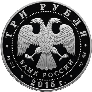 Изображение аверса: 3 рубля 2015 года СПМД «70 лет Победы» Proof в каталоге монет Российской Федерации