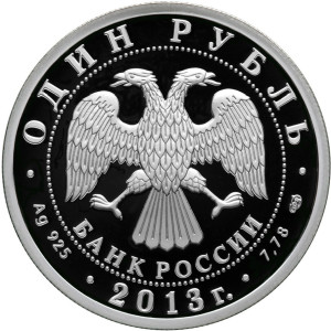 Изображение аверса: 1 рубль 2013 года СПМД «Ту-160» Proof в каталоге монет Российской Федерации