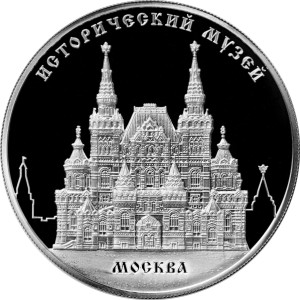 Изображение реверса: 25 рублей 2014 года ММД «Исторический музей» Proof