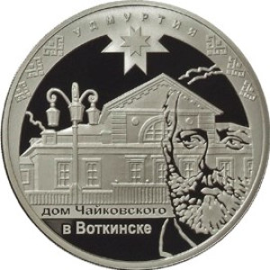 Изображение реверса: 3 рубля 2008 года ММД «Удмуртия» Proof