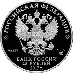Изображение аверса: 25 рублей 2017 года СПМД «Житенный монастырь» Proof в каталоге монет Российской Федерации