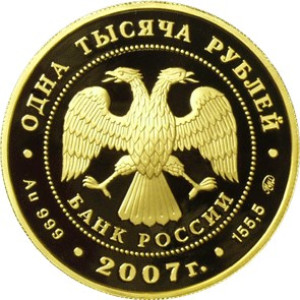 Изображение аверса: 1 000 рублей 2007 года ММД «Международный полярный год» Proof в каталоге монет Российской Федерации