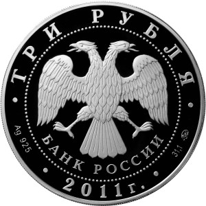 Изображение аверса: 3 рубля 2011 года ММД «225-летие со дня основания первого российского страхового учреждения» Proof в каталоге монет Российской Федерации