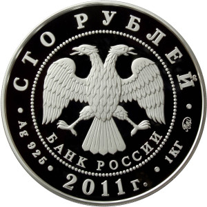 Изображение аверса: 100 рублей 2011 года ММД «Бурятия» Proof в каталоге монет Российской Федерации