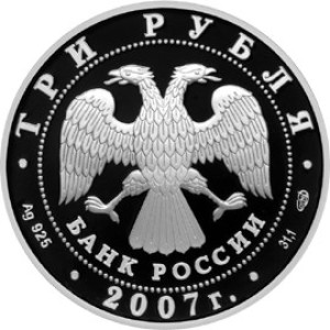 Изображение аверса: 3 рубля 2007 года СПМД «Российская Академиия художеств» Proof в каталоге монет Российской Федерации