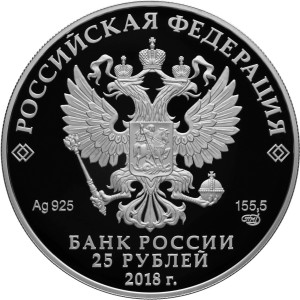 Изображение аверса: 25 рублей 2018 года СПМД «Государственный музей Востока» Proof в каталоге монет Российской Федерации