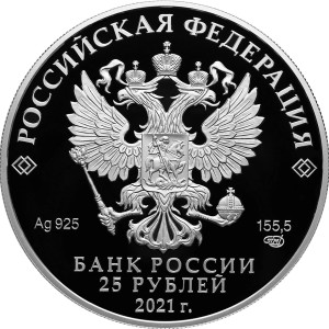 Изображение аверса: 25 рублей 2021 года СПМД «60-летие первого полета человека в космос» Proof в каталоге монет Российской Федерации