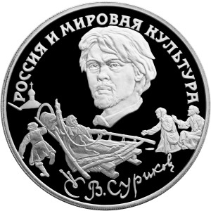 Изображение реверса: 3 рубля 1994 года ЛМД «Суриков» Proof