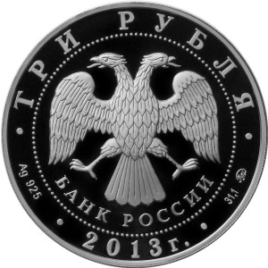 Изображение аверса: 3 рубля 2013 года ММД «Самбо» Proof в каталоге монет Российской Федерации