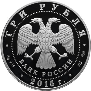 Изображение аверса: 3 рубля 2015 года СПМД «Свято-Успенский Далматовский монастырь» Proof в каталоге монет Российской Федерации