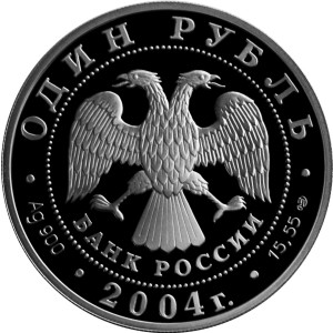 Изображение аверса: 1 рубль 2004 года СПМД «Амурский лесной кот» Proof в каталоге монет Российской Федерации