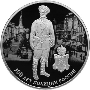 Изображение реверса: 3 рубля 2018 года СПМД «300 лет полиции России» Proof