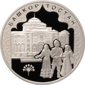 Изображение реверса: 3 рубля 2007 года ММД «Башкортостан» Proof