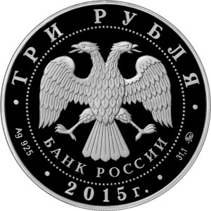 Изображение аверса: 3 рубля 2015 года ММД «Свято-Вознесенский войсковой собор» Proof в каталоге монет Российской Федерации