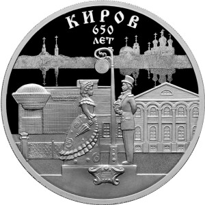 Изображение реверса: 3 рубля 2024 года СПМД «Киров» Proof