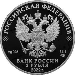 Изображение аверса: 3 рубля 2022 года СПМД «Орден «Победа» Proof в каталоге монет Российской Федерации