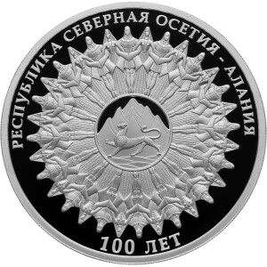 Изображение реверса: 3 рубля 2024 года СПМД «Северная Осетия – Алания» Proof