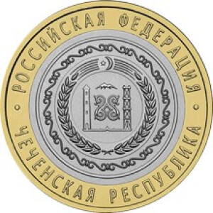 Изображение реверса: 10 рублей 2010 года СПМД «Чеченская Республика»