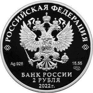 Изображение аверса: 2 рубля 2022 года СПМД «Одуванчик белоязычковый» Proof в каталоге монет Российской Федерации