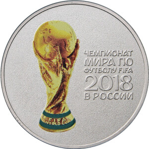 Изображение реверса: 25 рублей 2018 года ММД «Чемпионат мира по футболу» (Кубок, цветные)