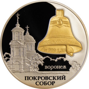 Изображение реверса: 3 рубля 2009 года СПМД «Покровский собор» Proof