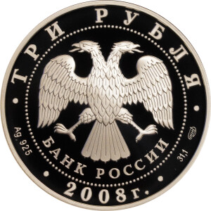 Изображение аверса: 3 рубля 2008 года СПМД «Почтовая марка» Proof в каталоге монет Российской Федерации