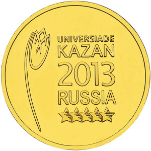 Изображение реверса: 10 рублей 2013 года СПМД «Эмблема Универсиады в Казани»