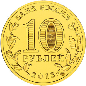 Изображение аверса: 10 рублей 2013 года СПМД «Эмблема Универсиады в Казани» в каталоге монет Российской Федерации