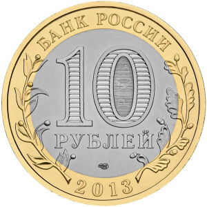 Изображение аверса: 10 рублей 2013 года СПМД «Республика Северная Осетия-Алания» в каталоге монет Российской Федерации