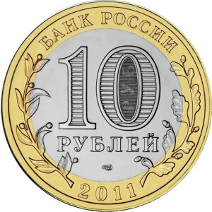 Изображение аверса: 10 рублей 2011 года СПМД «Воронежская область» в каталоге монет Российской Федерации