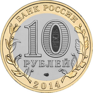 Изображение аверса: 10 рублей 2014 года СПМД «Республика Ингушетия» в каталоге монет Российской Федерации