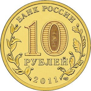 Изображение аверса: 10 рублей 2011 года СПМД «Елец» в каталоге монет Российской Федерации