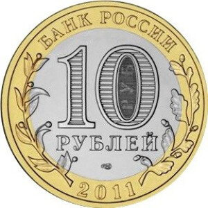 Изображение аверса: 10 рублей 2011 года СПМД «Республика Бурятия» в каталоге монет Российской Федерации