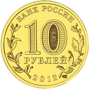 Изображение аверса: 10 рублей 2012 года СПМД «Великий Новгород» в каталоге монет Российской Федерации