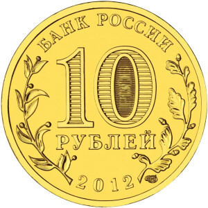 Изображение аверса: 10 рублей 2012 года СПМД «Отечественная война 1812 года» в каталоге монет Российской Федерации