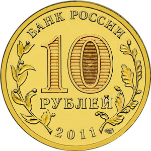 Изображение аверса: 10 рублей 2011 года СПМД «Владикавказ» в каталоге монет Российской Федерации