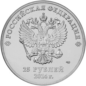 Изображение аверса: 25 рублей 2014 года СПМД «Факел» (Цветные) в каталоге монет Российской Федерации