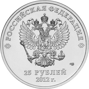 Изображение аверса: 25 рублей 2012 года СПМД «Талисманы и эмблема» (Цветные) в каталоге монет Российской Федерации